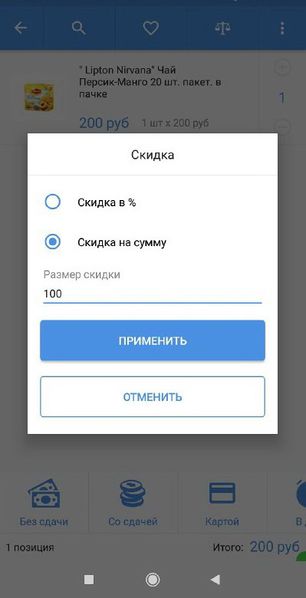 Файл:Скидка 100.jpg
