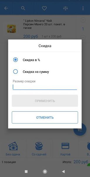 Файл:Скидки вариант.jpg