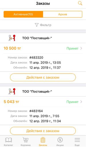 Ios заказы активные.jpg