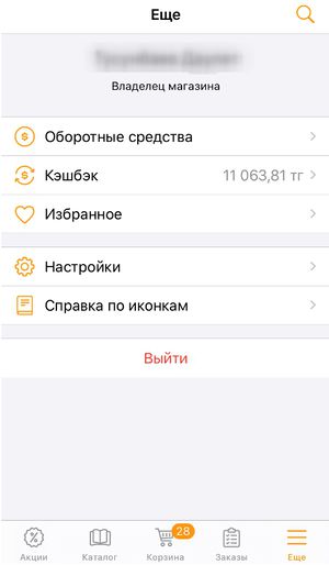 Ios еще 1.jpg