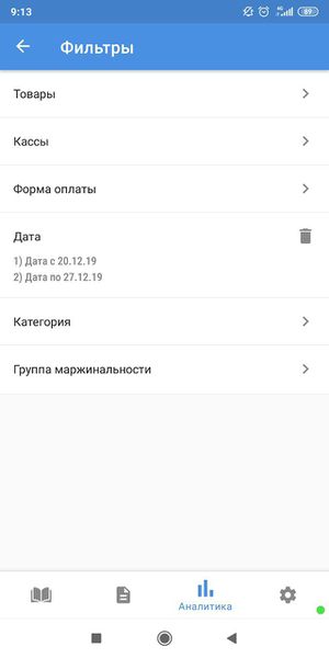 Файл:Аналитика продажи фильтр.jpg