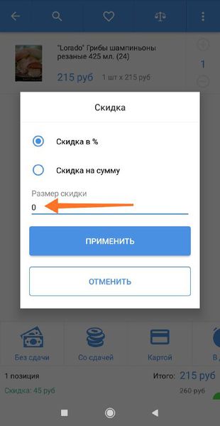Файл:Скидка 0.jpg
