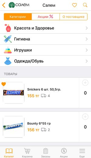 Ios категориии поставщика.jpg