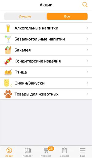 Ios акции все 1.jpg