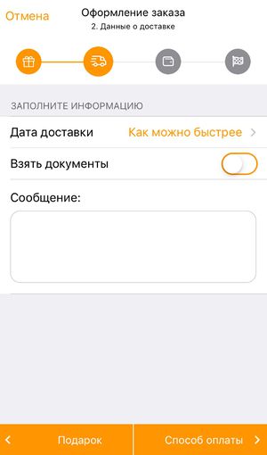 Ios чек 2.jpg