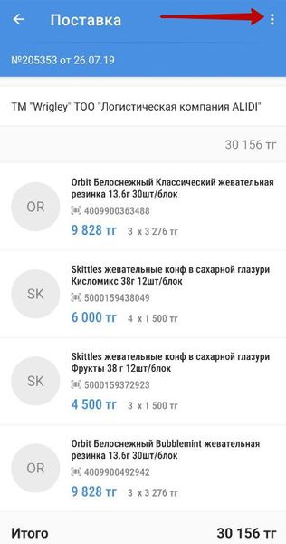 Файл:Создание прихода.jpg