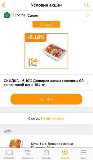 Ios акции детализация.jpg