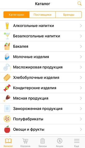 Ios общий каталог.jpg