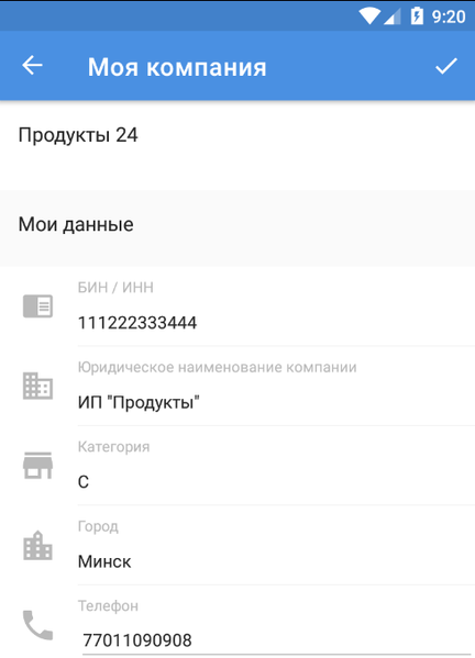 Файл:Моя компания.png