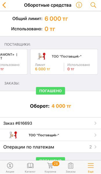 Файл:Ios оборотные 1.jpg
