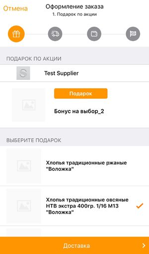 Ios чек 1.jpg