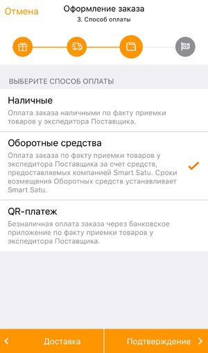 Ios чек 3.jpg