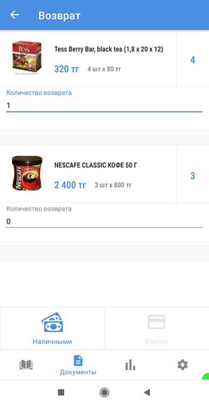 Возврат с чеком новй дизайн.jpg