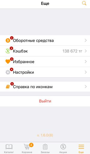 Ios еще.jpg