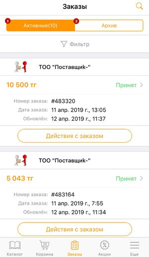 Ios заказы.jpg