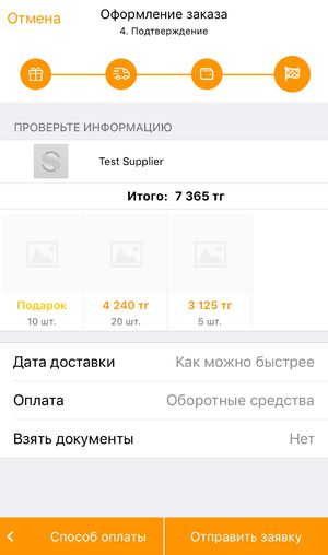 Ios чек 4.jpg